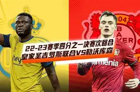 必一体育登录入口-勒沃库森球队转播直播训练，与球迷互动的简单介绍